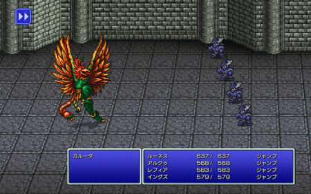 FF3 ピクセル プレイ日記09「ガルーダ vs 竜騎士」