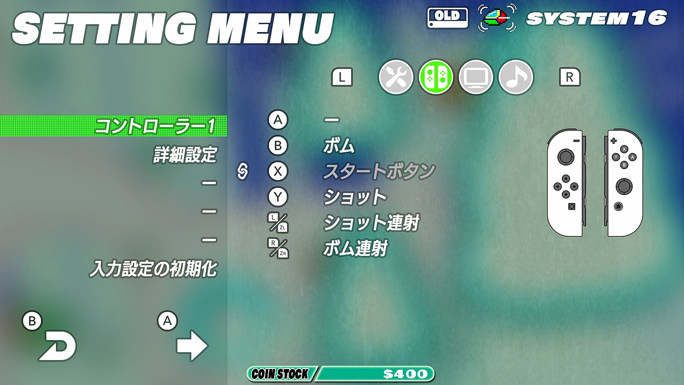 重要なセッティング