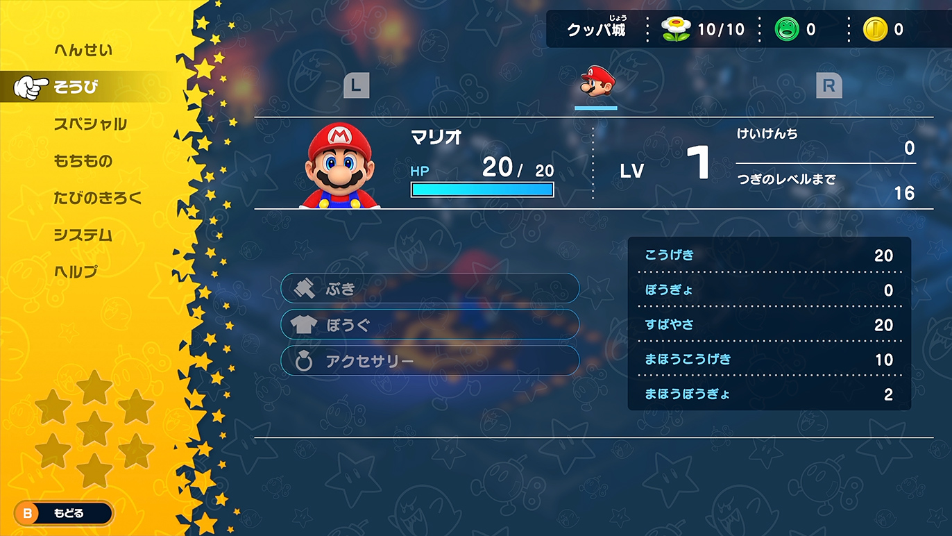 とても見やすいステータス画面