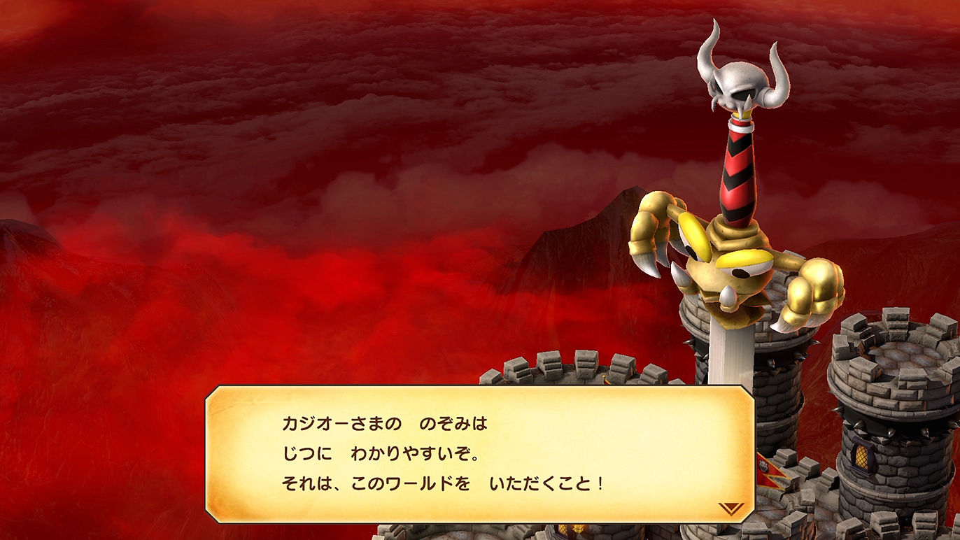 カジオーとは何者?