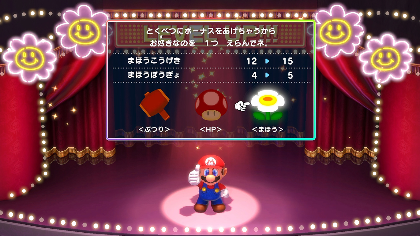 レベルアップボーナスでさらに強化