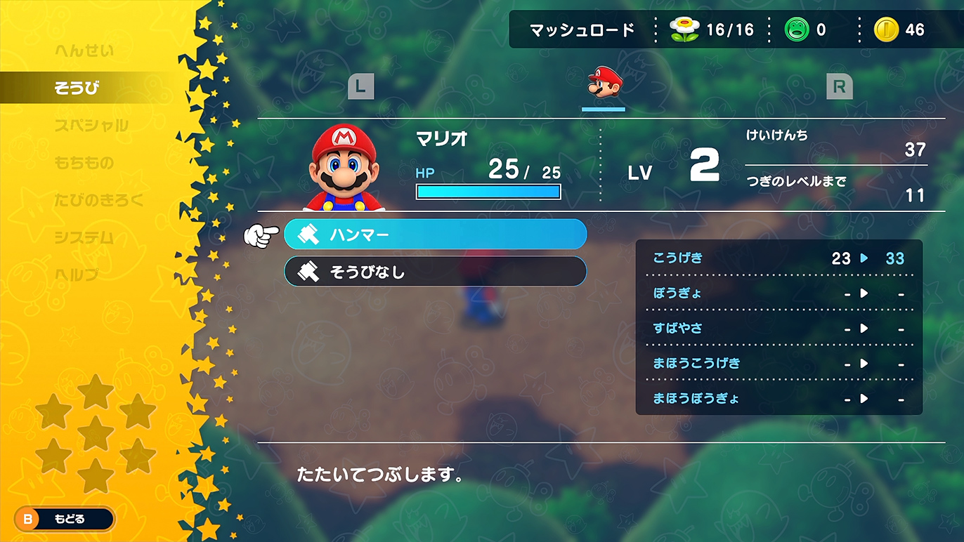 装備を忘れずに