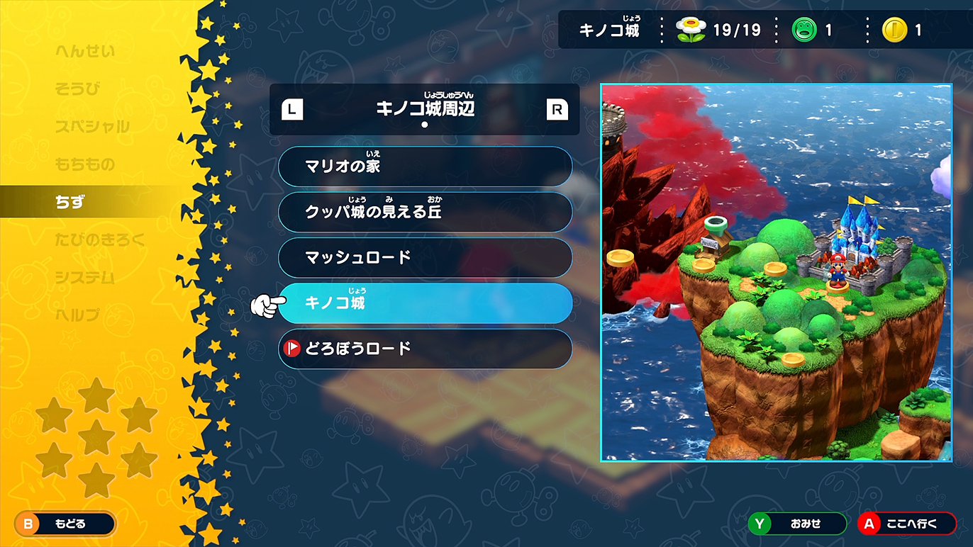 とても便利なファストトラベル