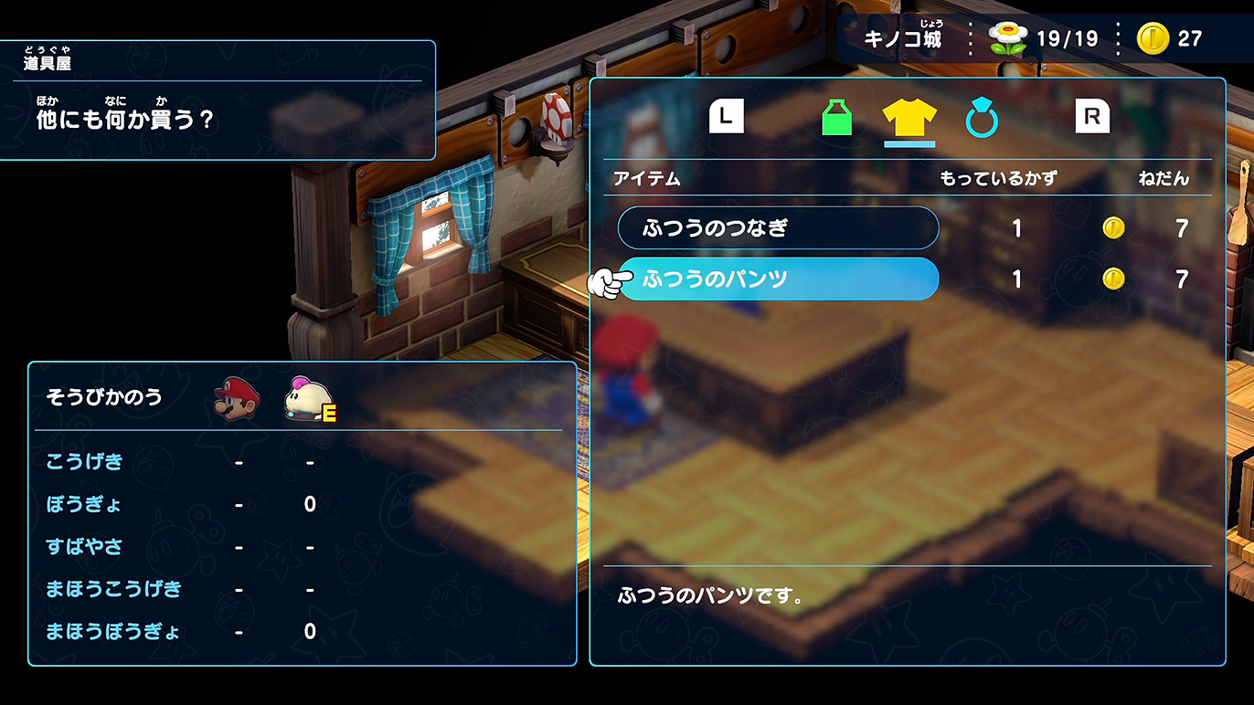 この後に備え防具を購入