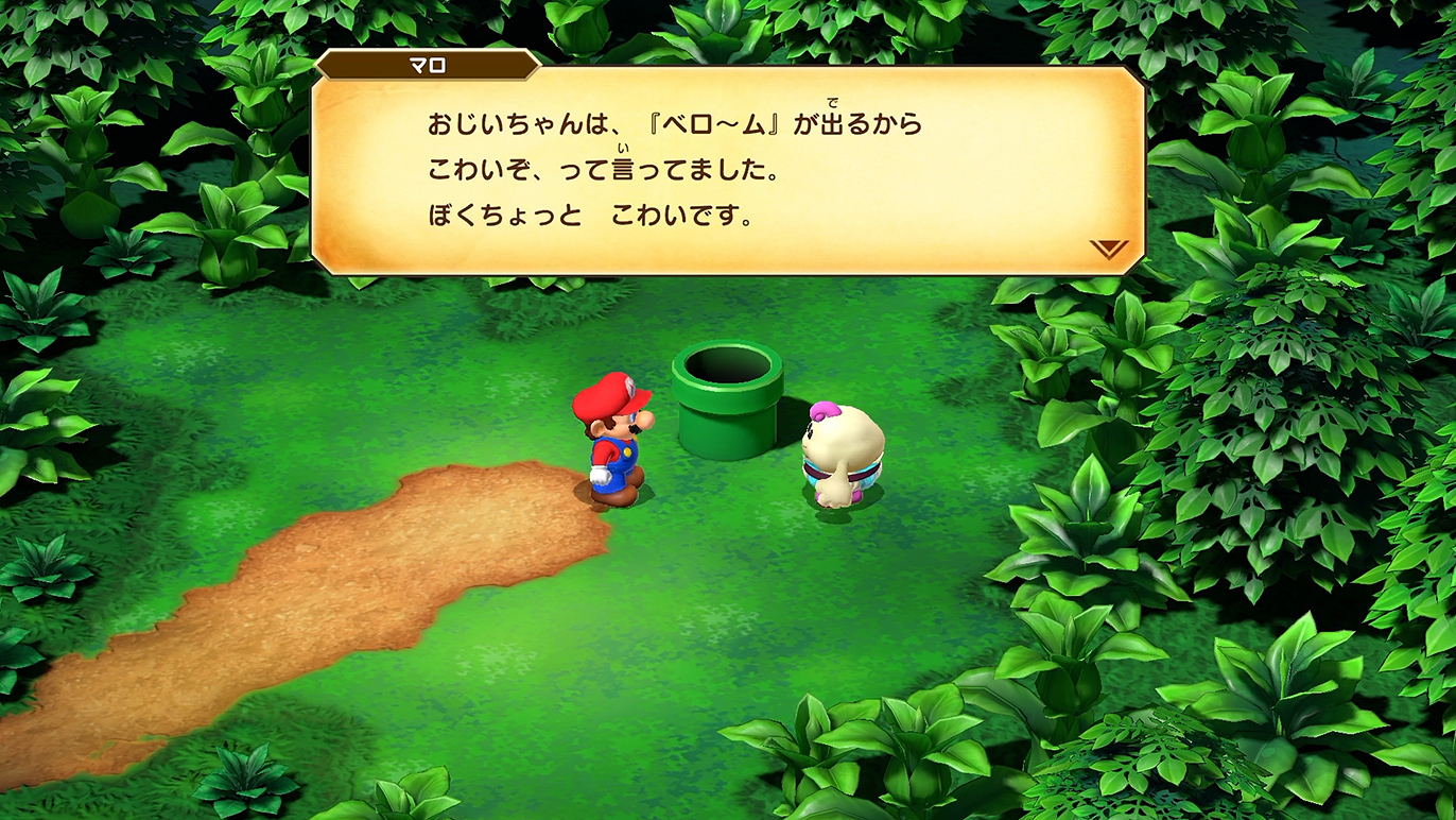 名前は可愛らしいけど…