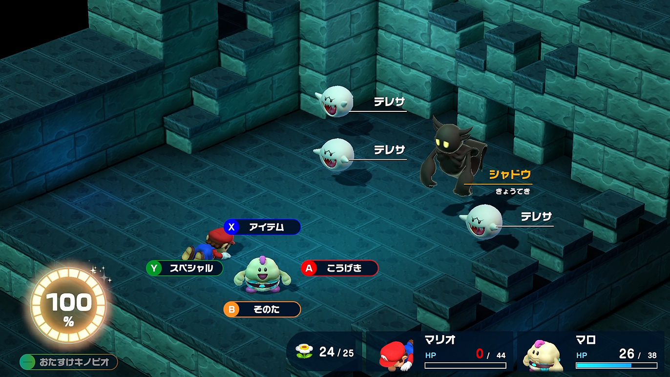 まさかマリオが…