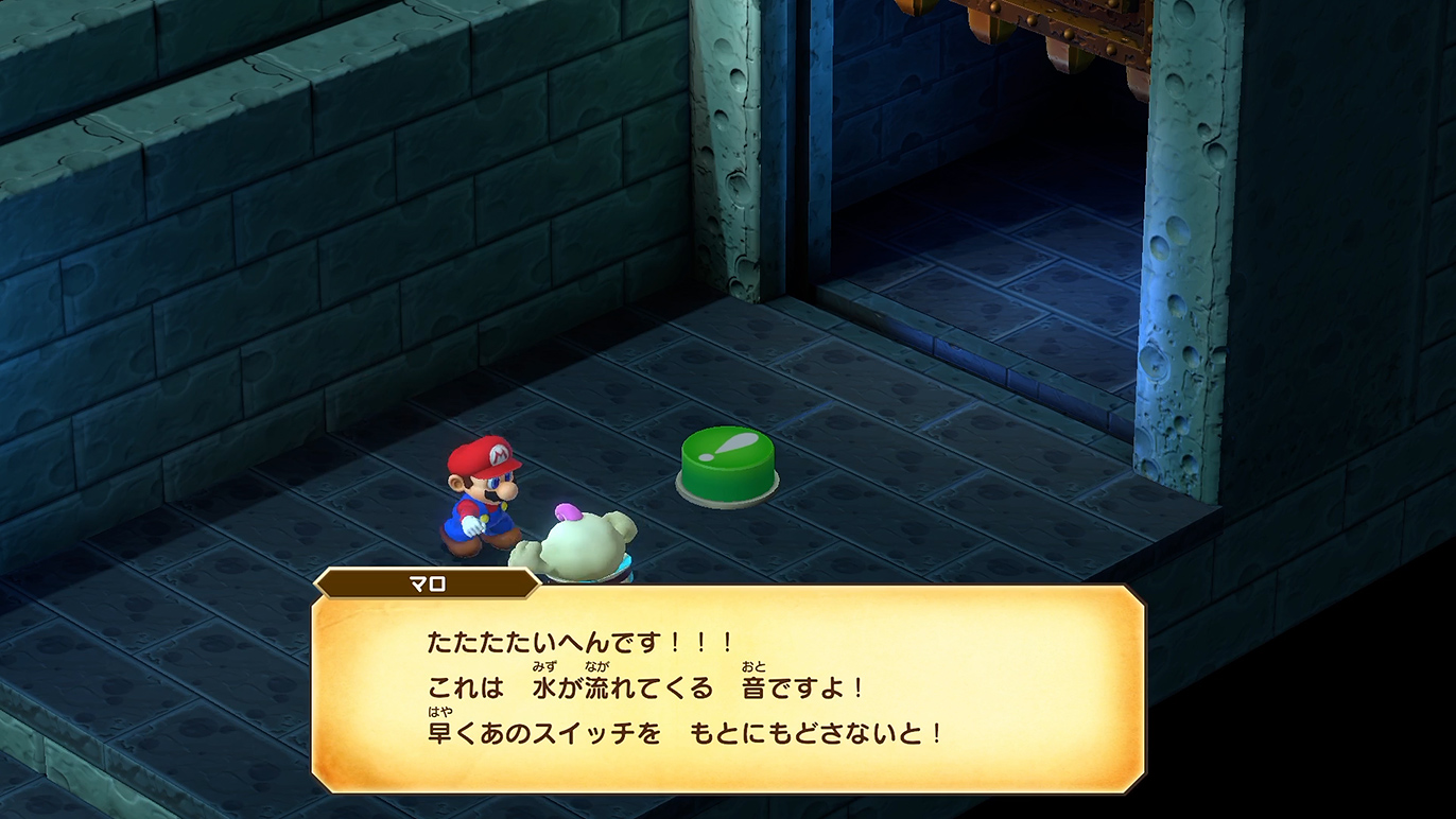 スイッチを任せたぞ、マロ