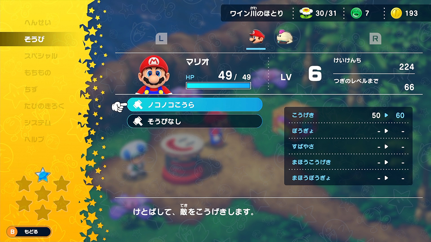 ノコノコこうらをゲット