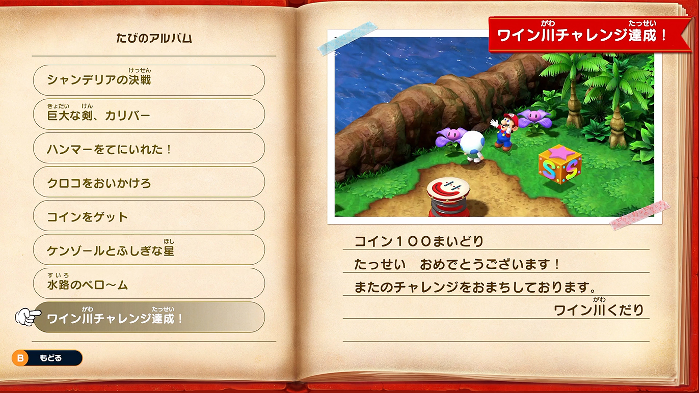 良い思い出になるね