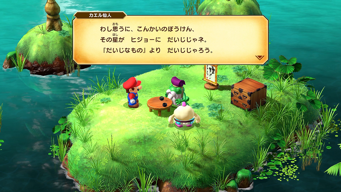 星はとても重要なアイテムのようだ