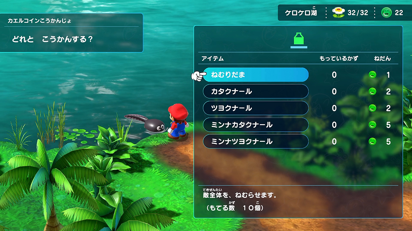 カエルコインこうかんじょの品揃え