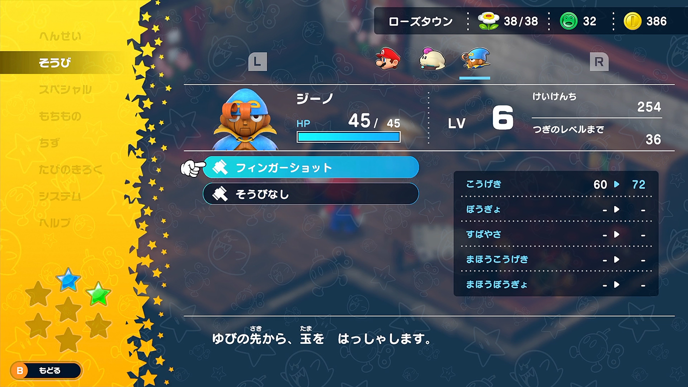 人形らしい武器を装備