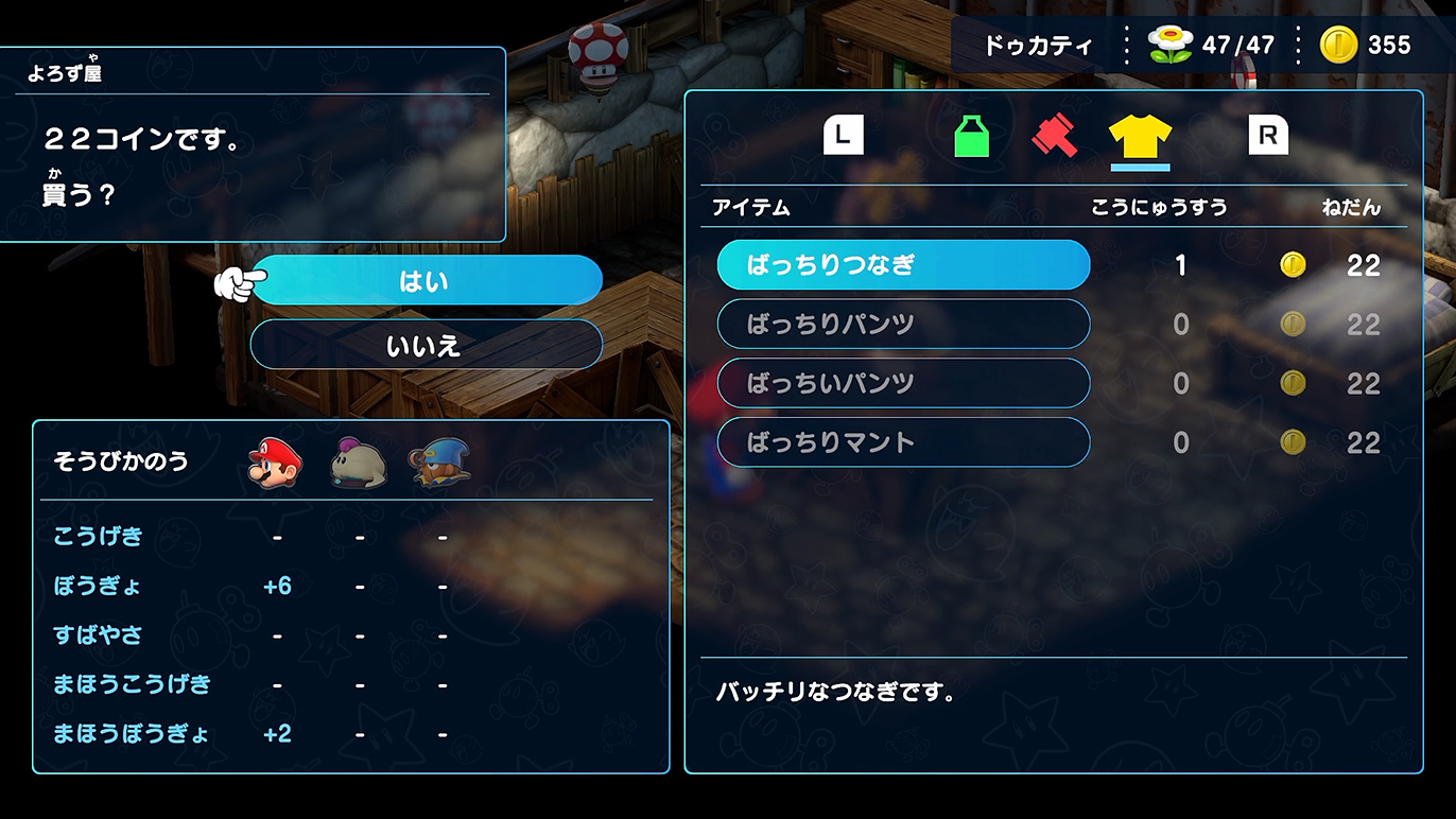 品揃えの良いよろず屋