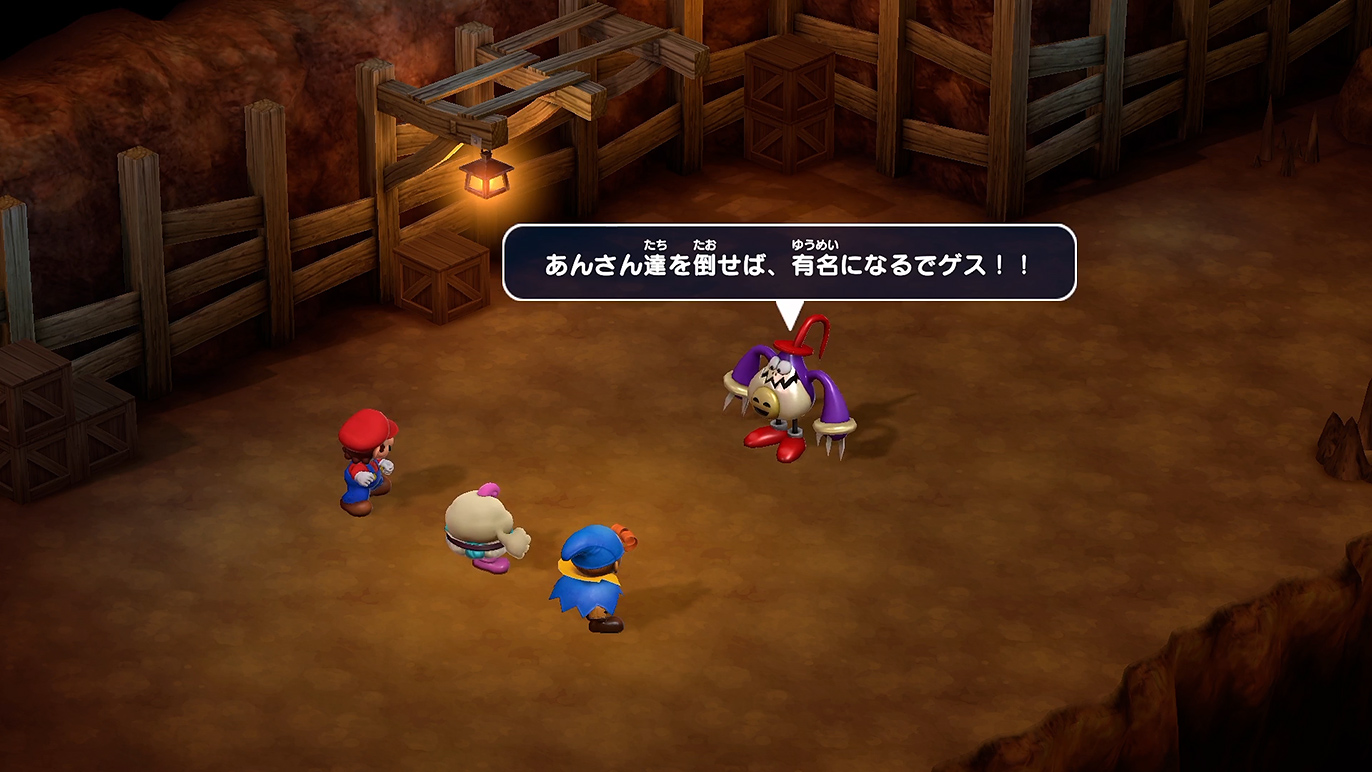 そうはさせないでゲス!