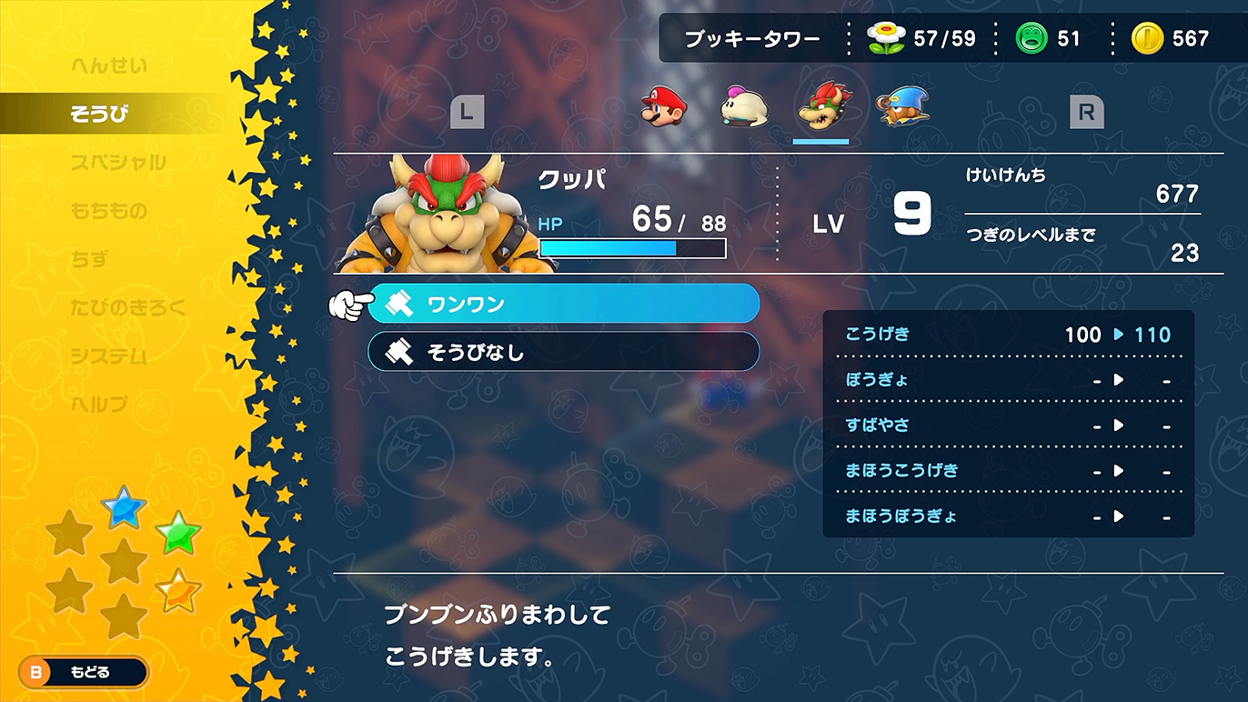 どんどん強くなるクッパ