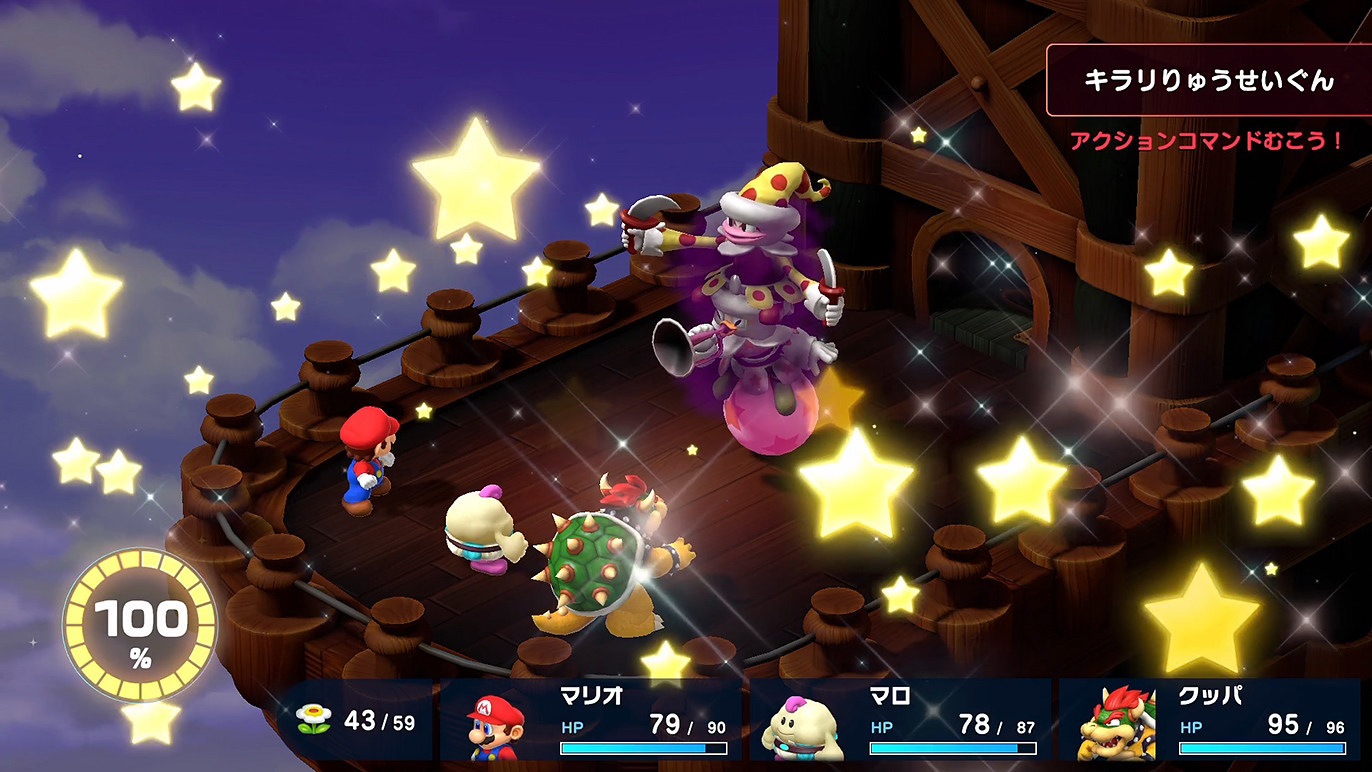 合体技のキラリりゅうせいぐん