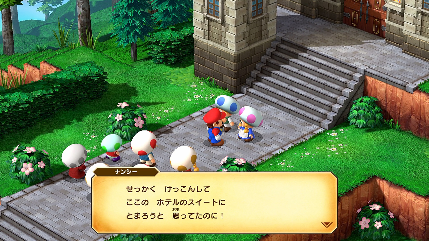 スイート、だと?