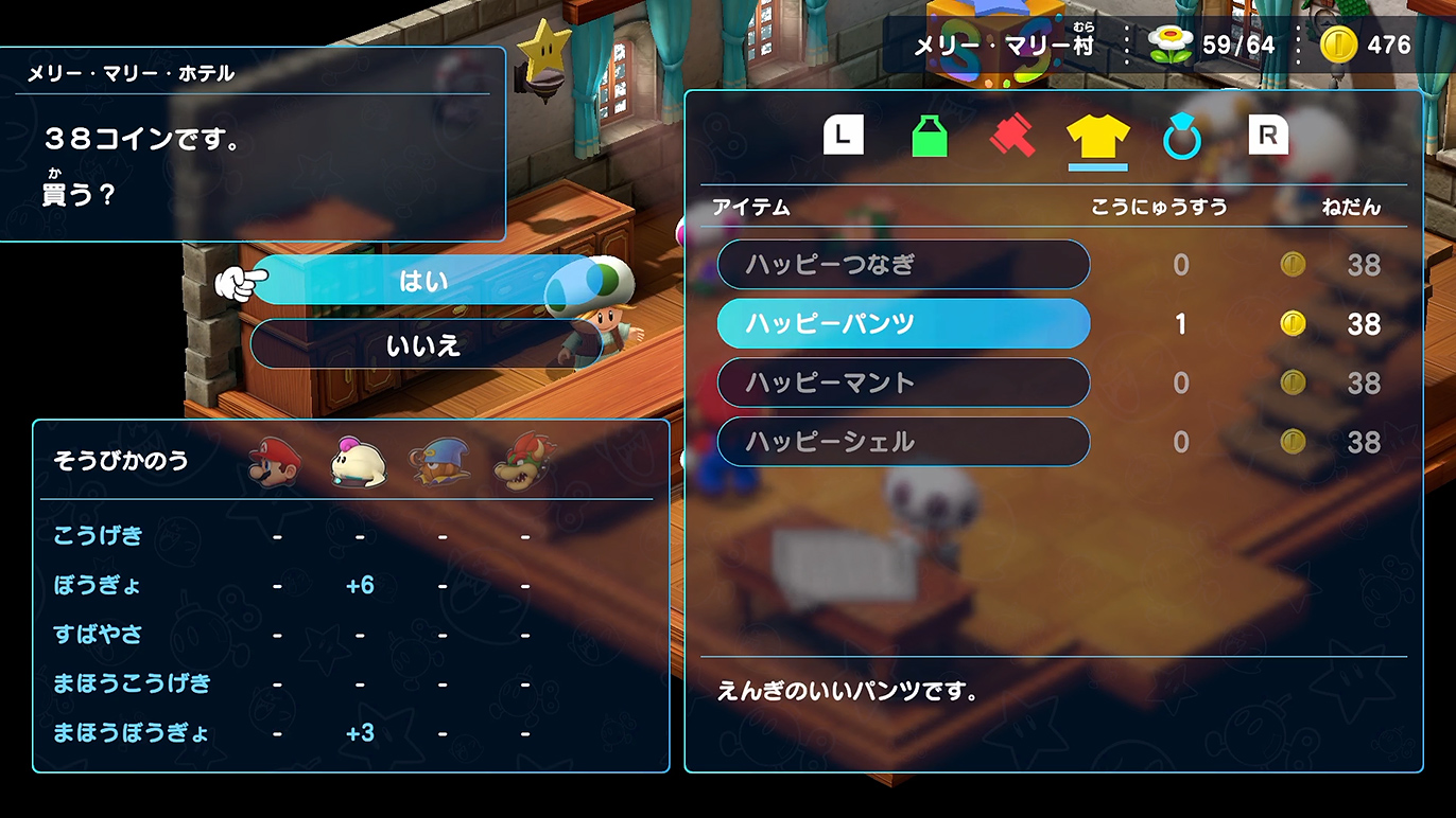 良い品揃えだね