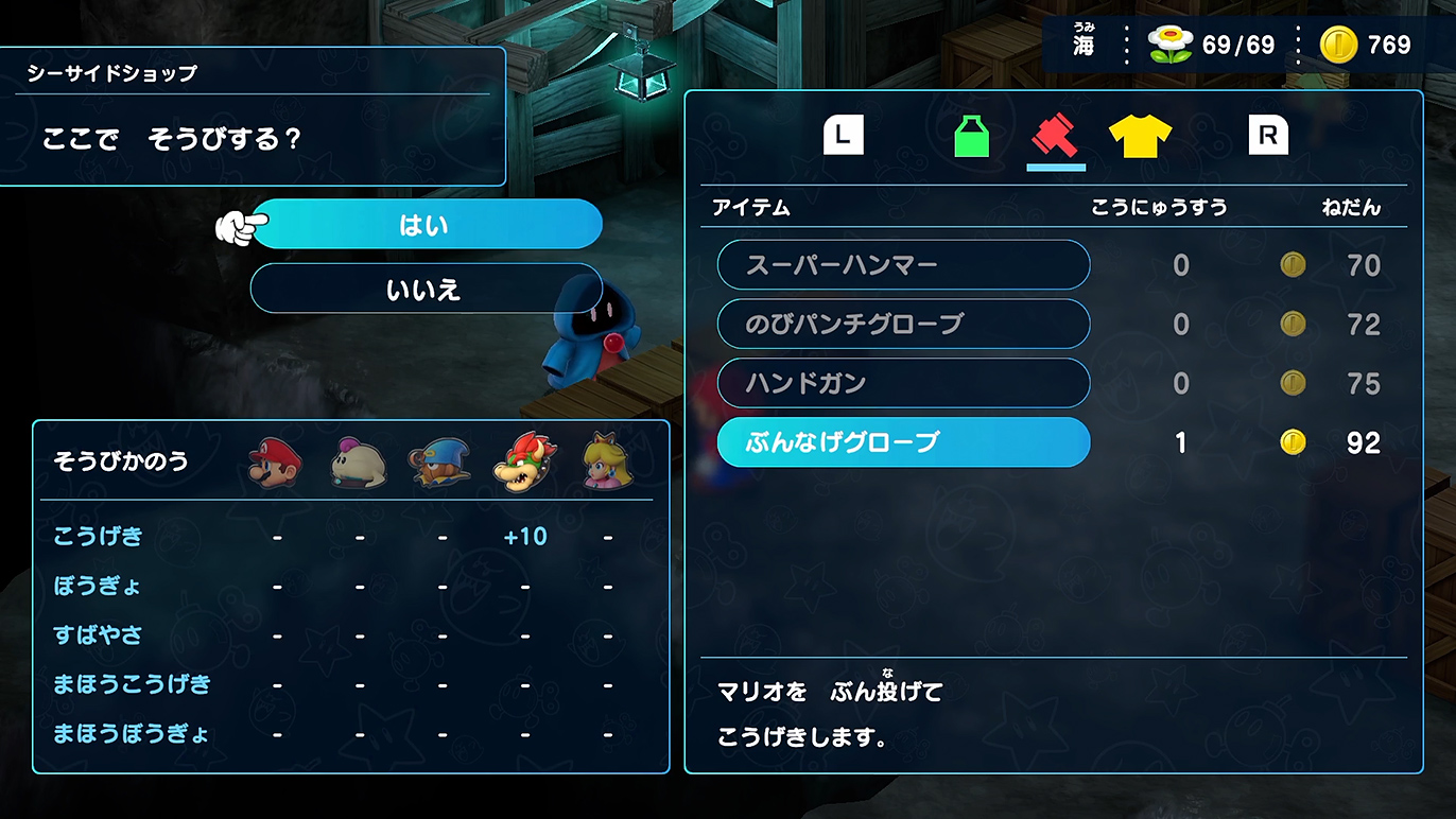 マリオをぶん投げる???