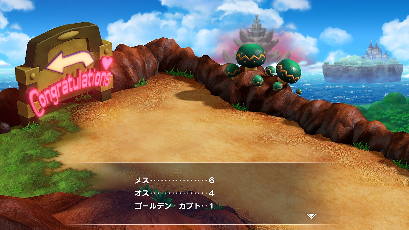 ドキドキする結果発表