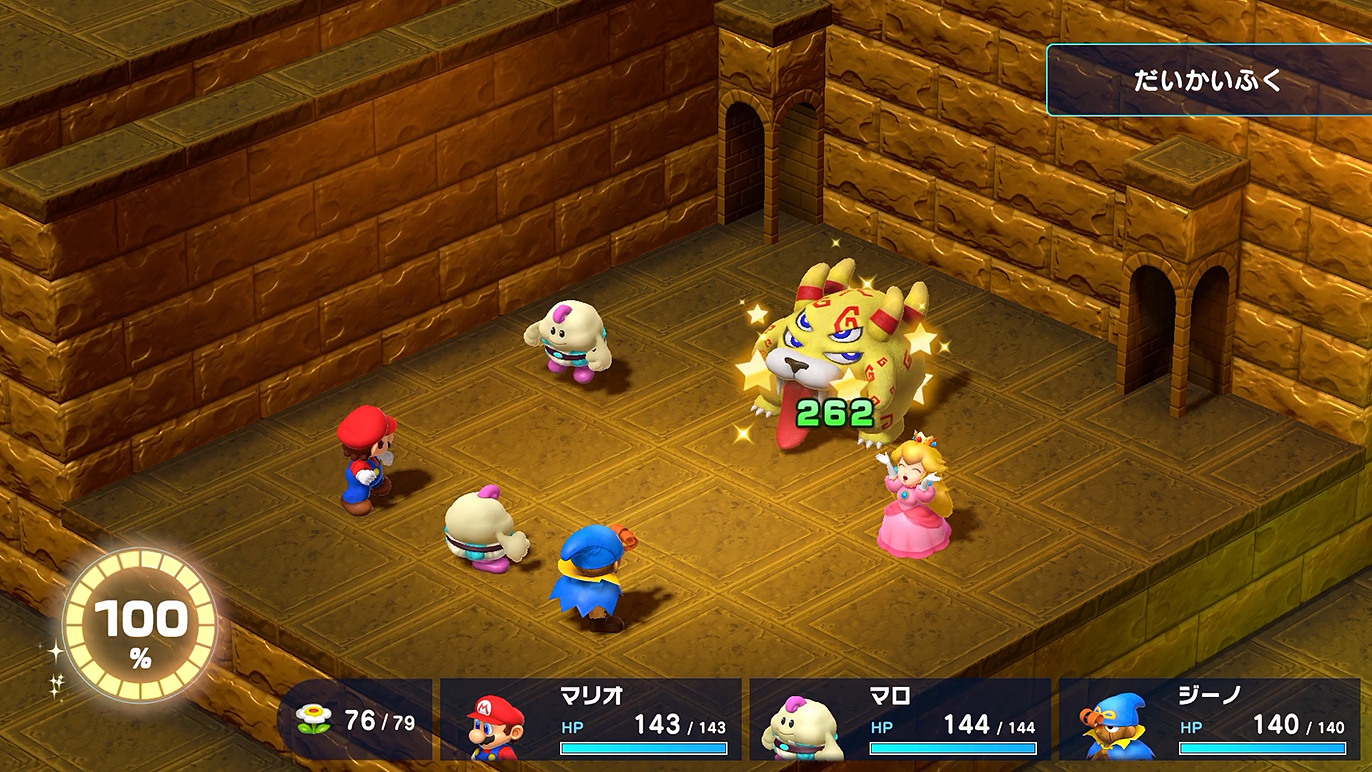 にせピーチは回復を使うので早めに倒したい