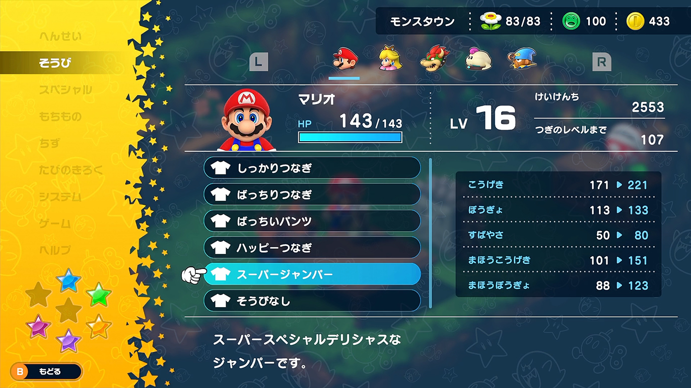 あまりにも強いマリオ