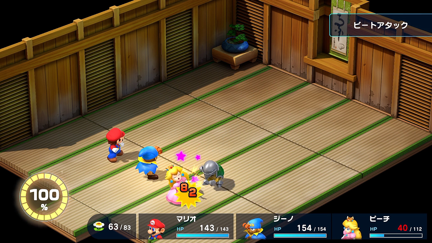 強烈な一撃のビートアタック