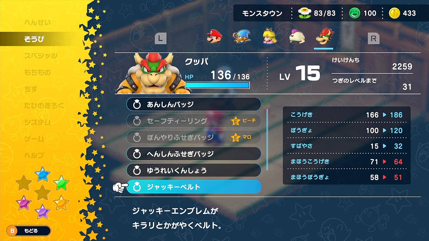 クッパも中々の強さに