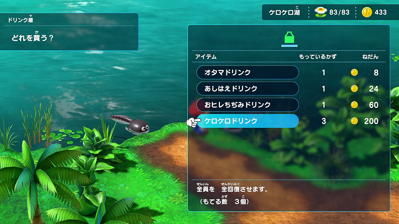 いざという時にあると助かるケロケロドリンク