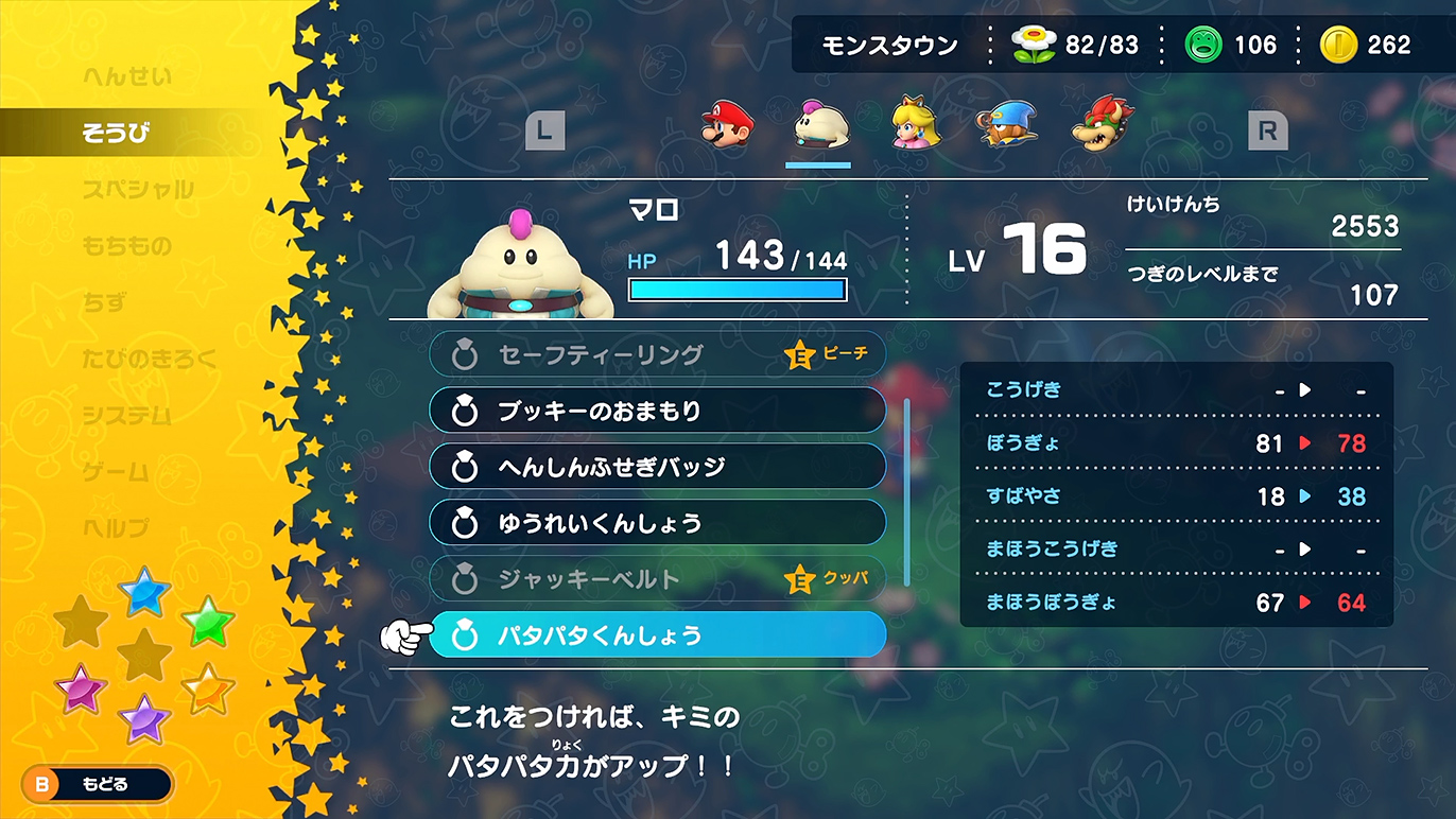 あんしんバッジと悩む