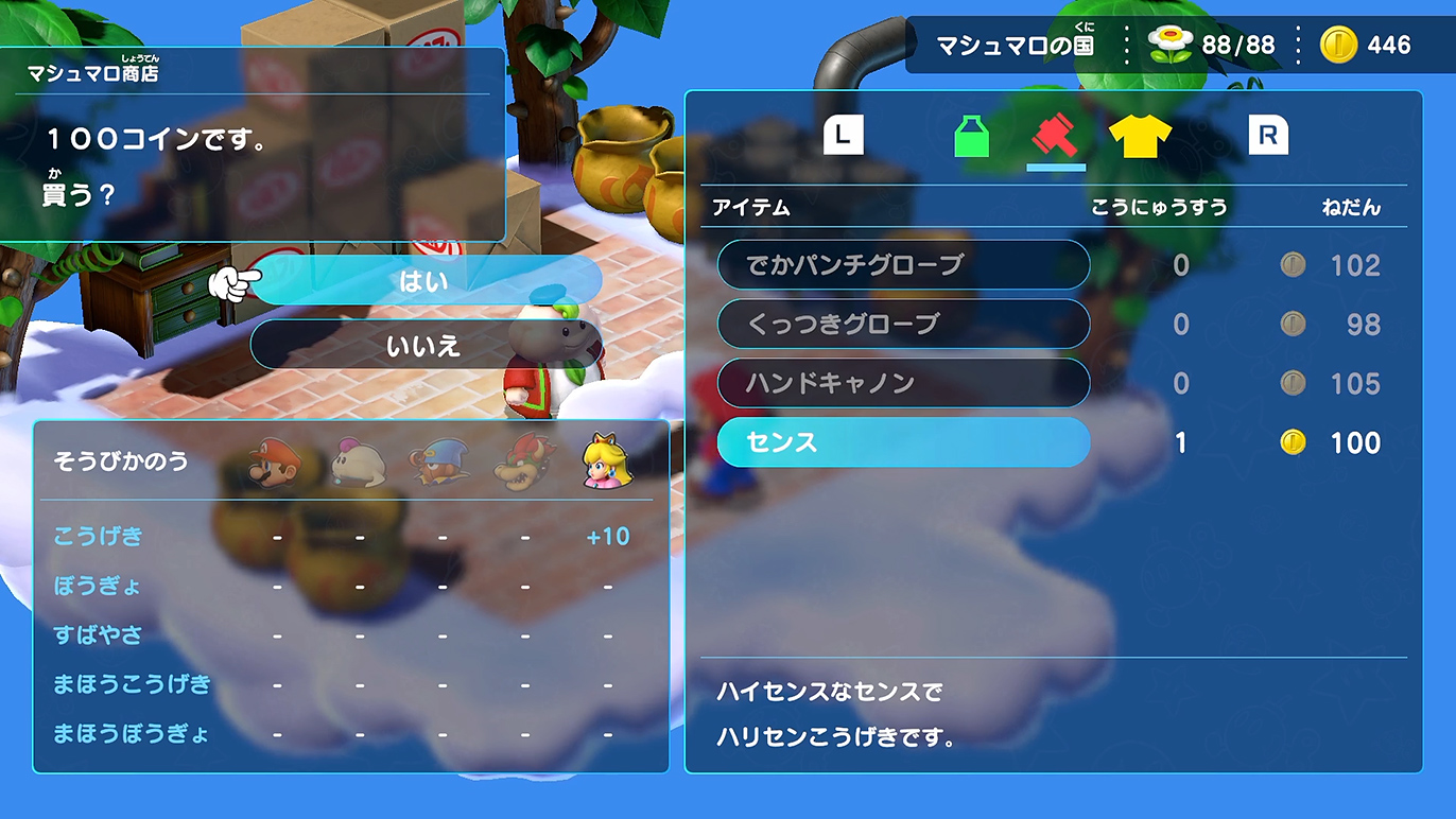 コインが足りるかな…