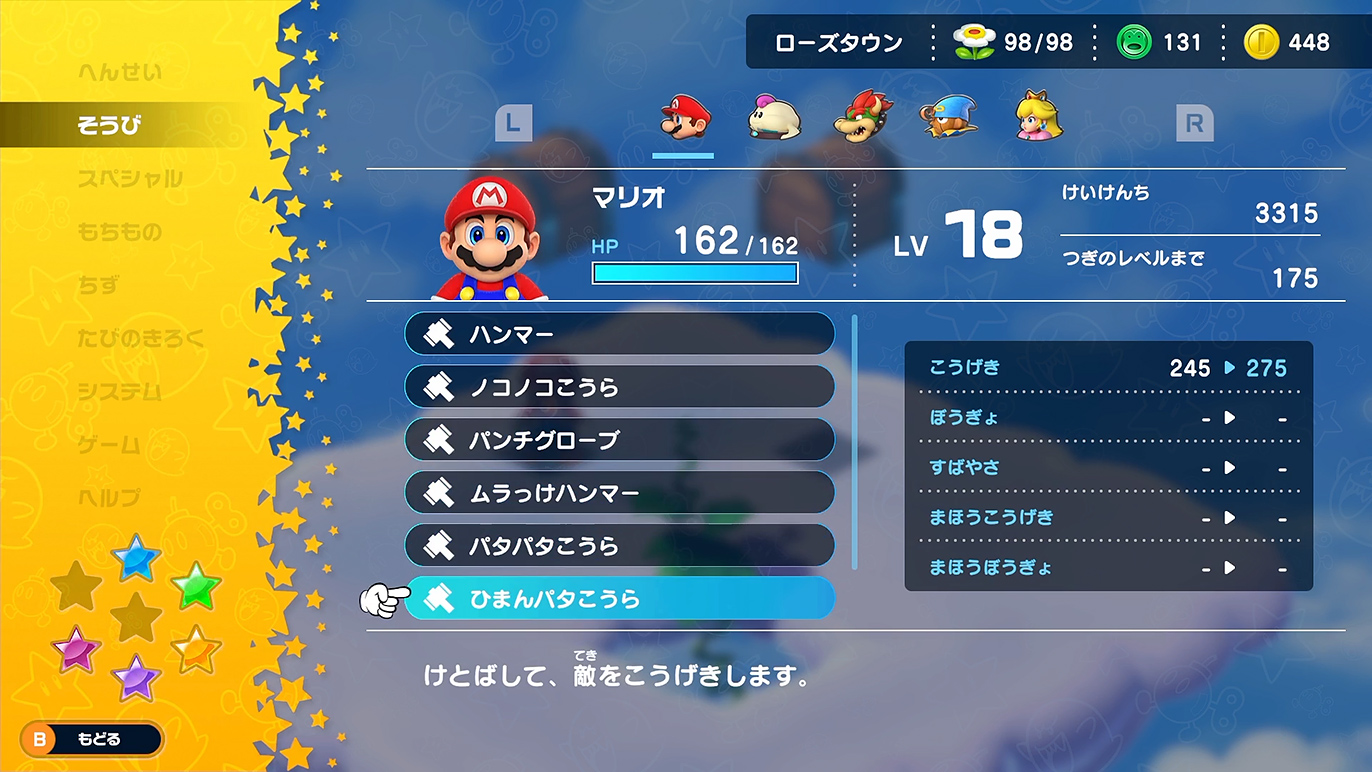 「ヒマンパタこうら」ではなく「ひまんパタこうら」