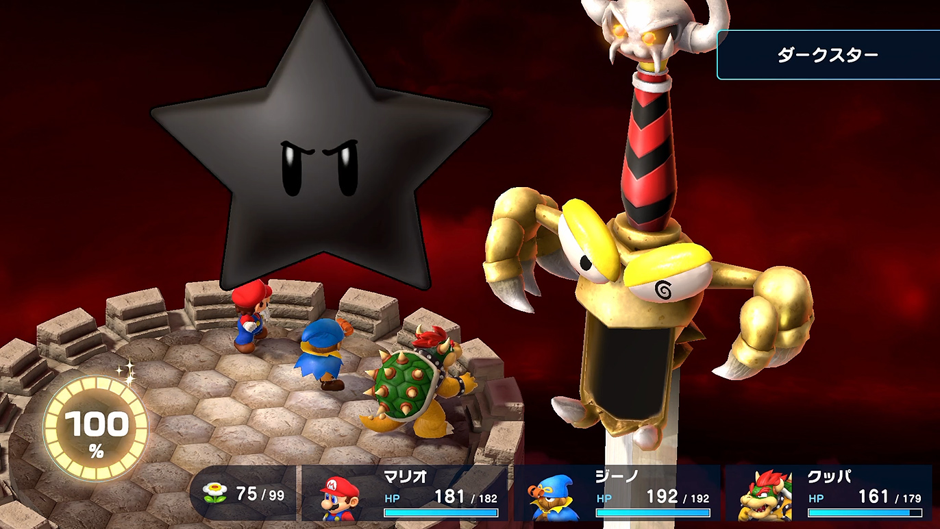 当たれば大ダメージのダークスターだけど…