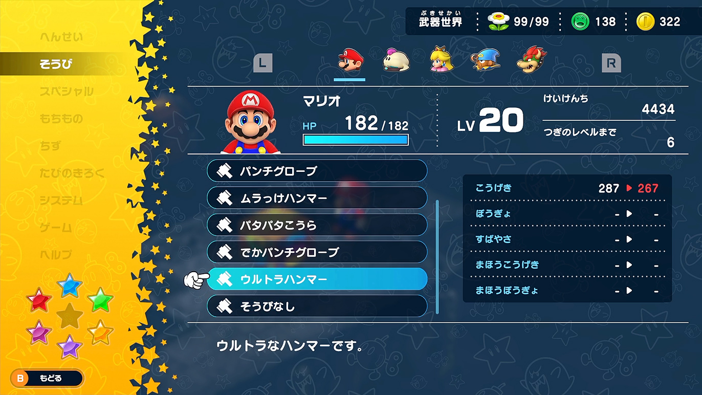 折角だけど、ごめんよ…