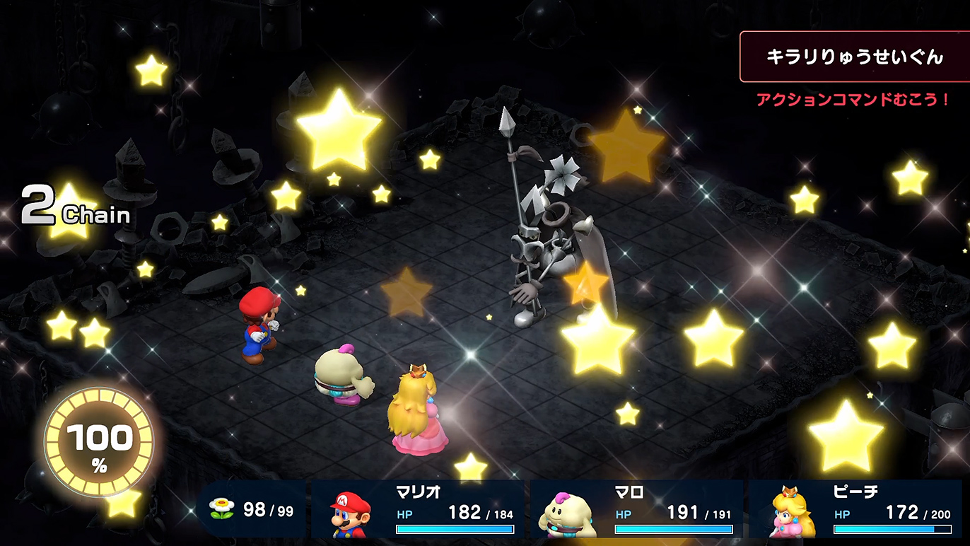 キラリりゅうせいぐんが使えるようになっている