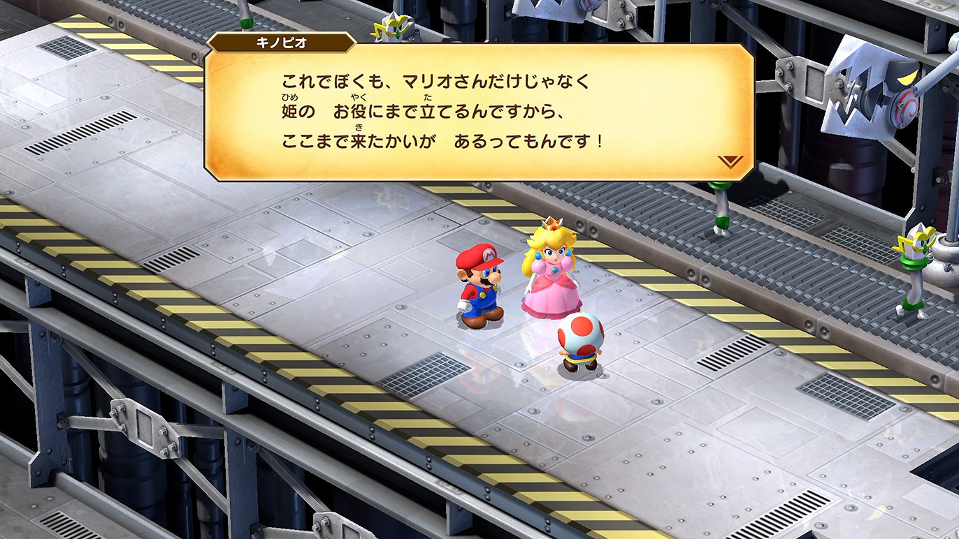 ありがとう、キノピオ