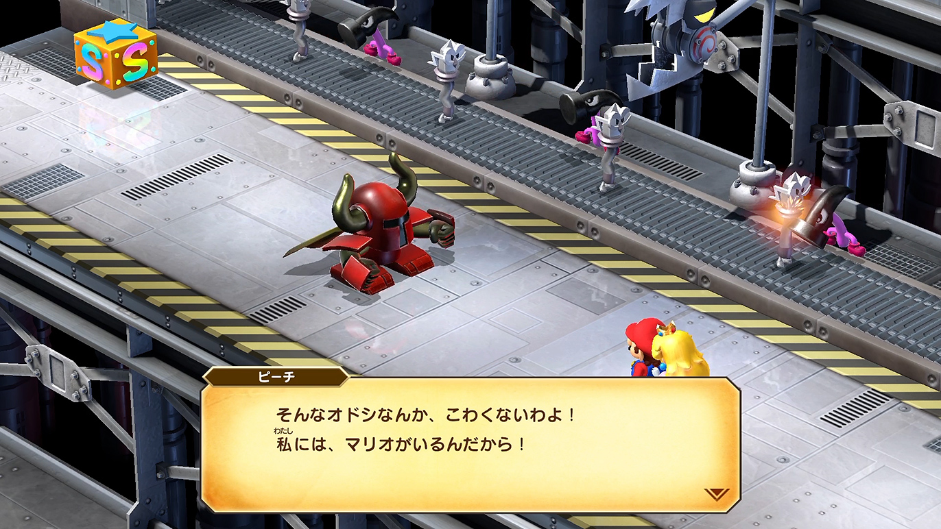 ピーチを怖がらせるな!