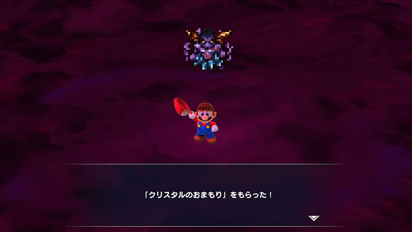 戦利品はクリスタルのおまもり