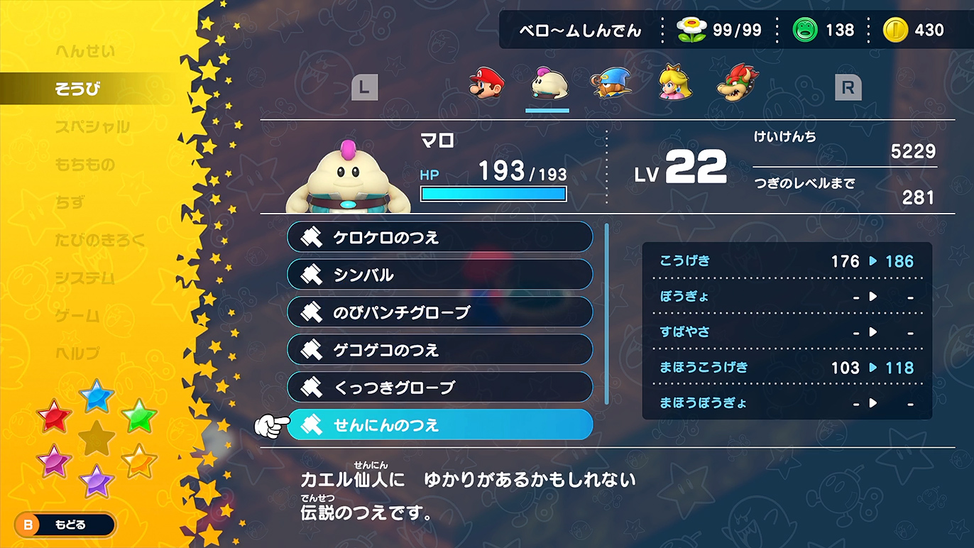 リメイクで追加されたマロ最強の武器