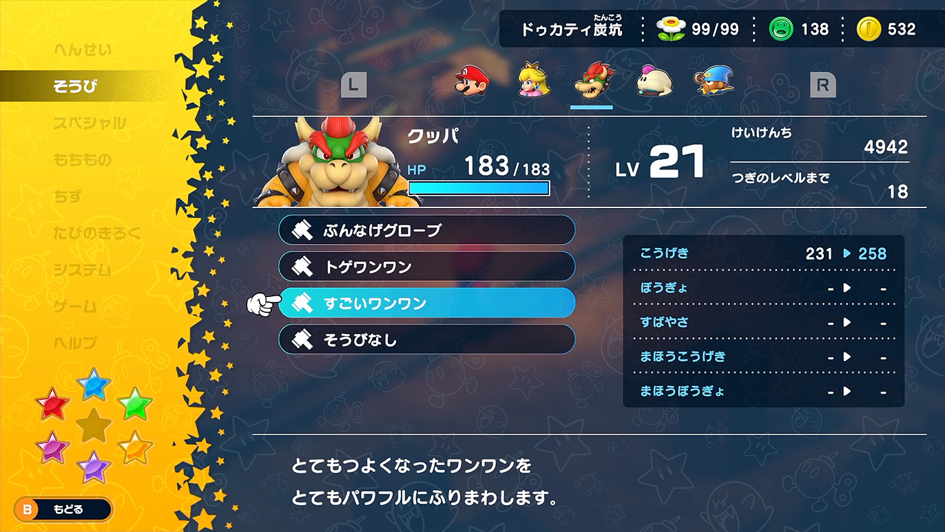 リメイクで追加されたクッパ最強の武器