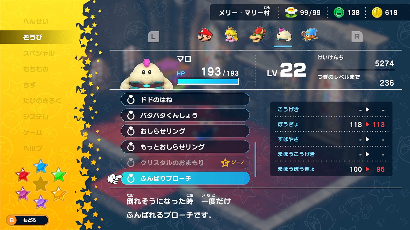 装備は整っているので…