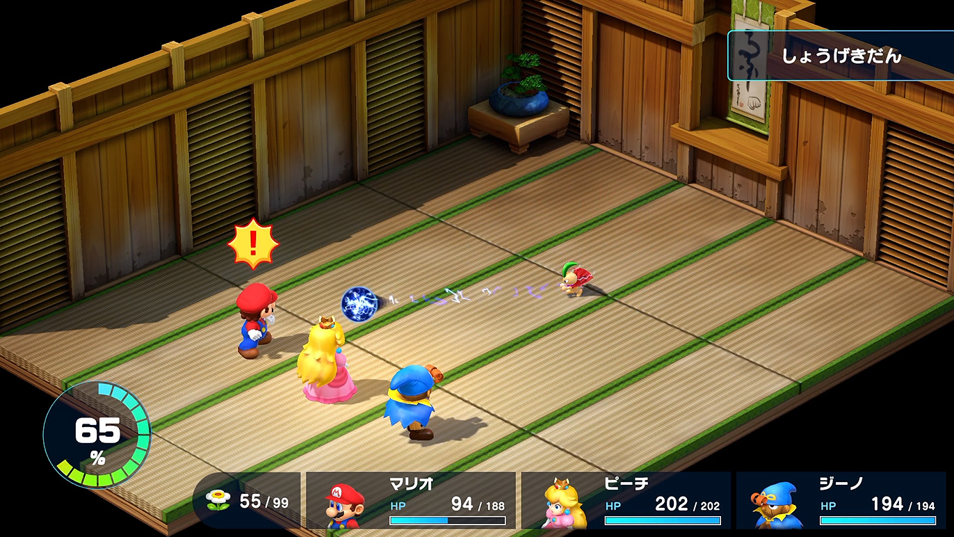 ジャストガード失敗！