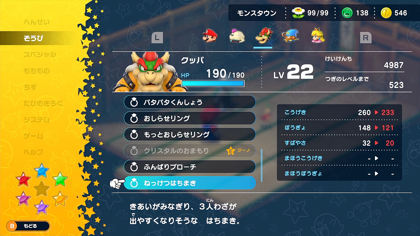 3人わざが出やすくなるねっけつはちまき