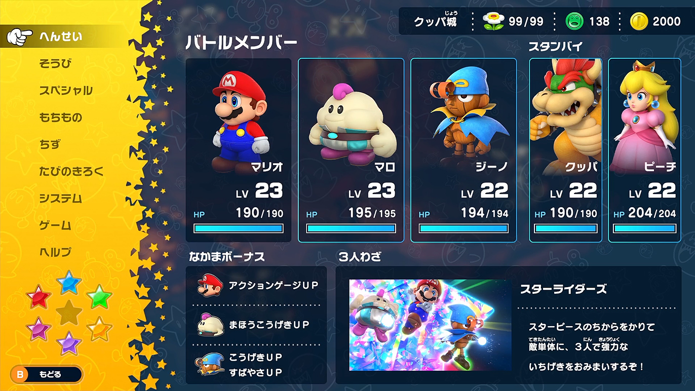 2000コイン貯める