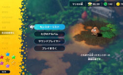 スーパーマリオRPG プレイ日記28「追加・やり込み要素」