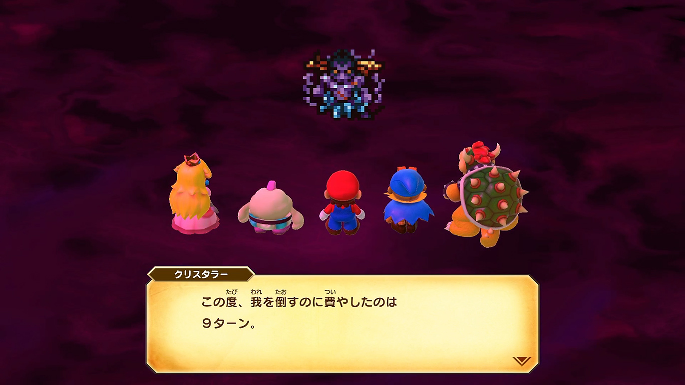 目標の9ターン撃破！