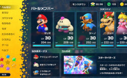 スーパーマリオRPG プレイ日記29「最強装備・キャラ・編成」