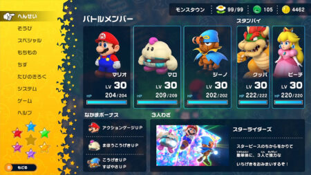 スーパーマリオRPG プレイ日記29「最強装備・キャラ・編成」