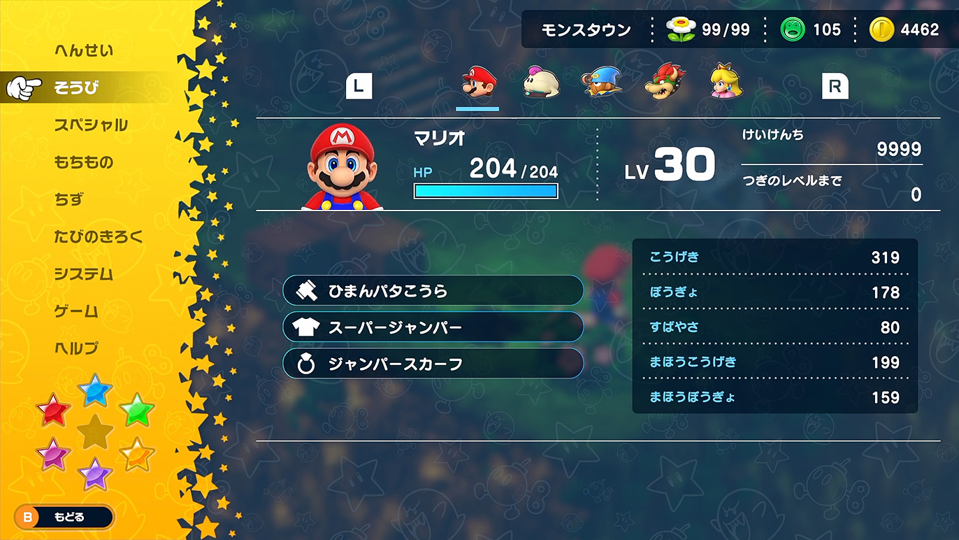 圧倒的な火力と万全な耐性を得る