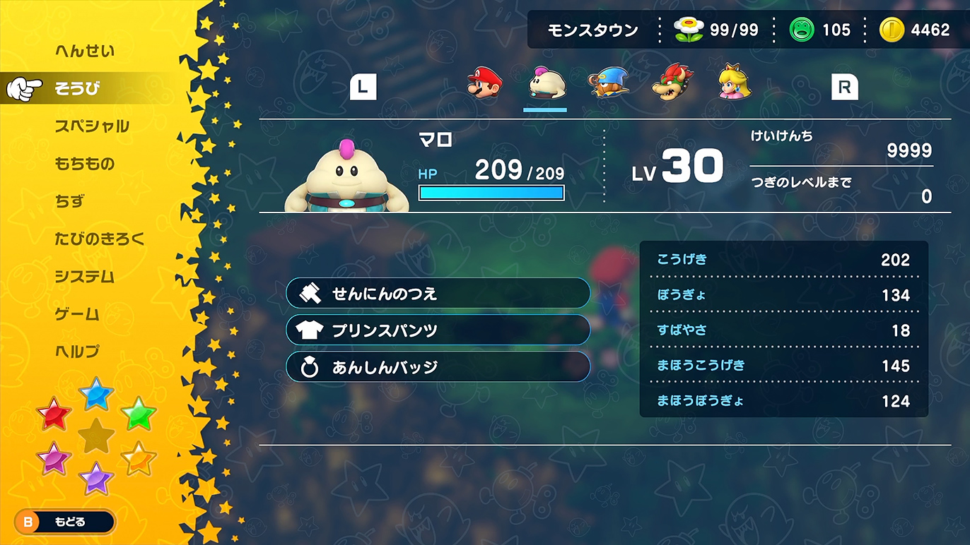 魔法攻撃・魔法防御を高め、全状態異常をケア